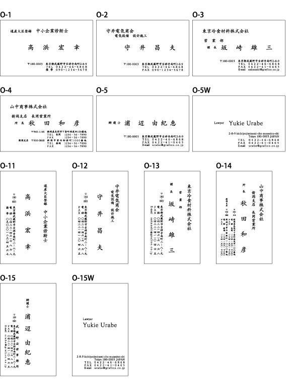 楷書体の見本